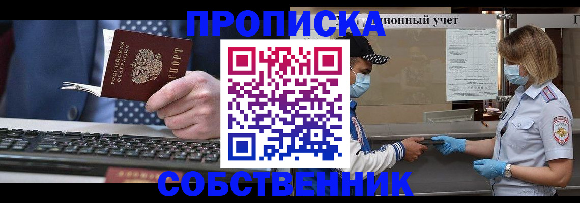 временная регистрация недорого в Губкинском