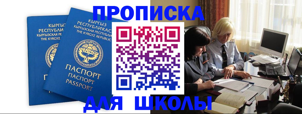 прописка иностранных граждан в Губкинском