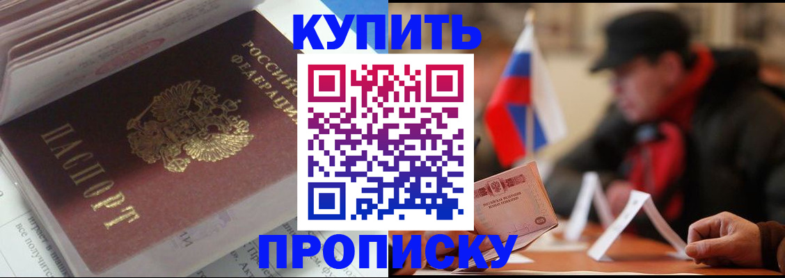 прописка гарантия в Губкинском