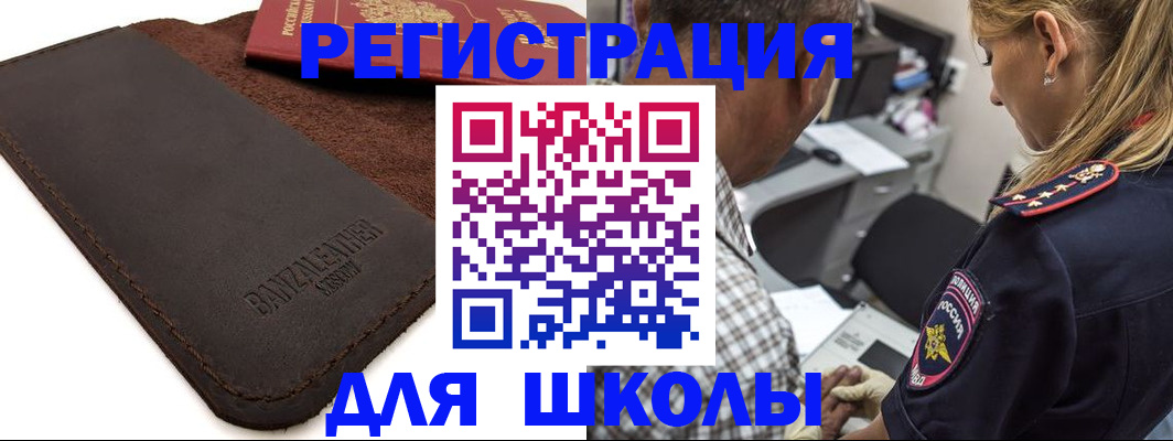 прописка иностранных граждан в Губкинском