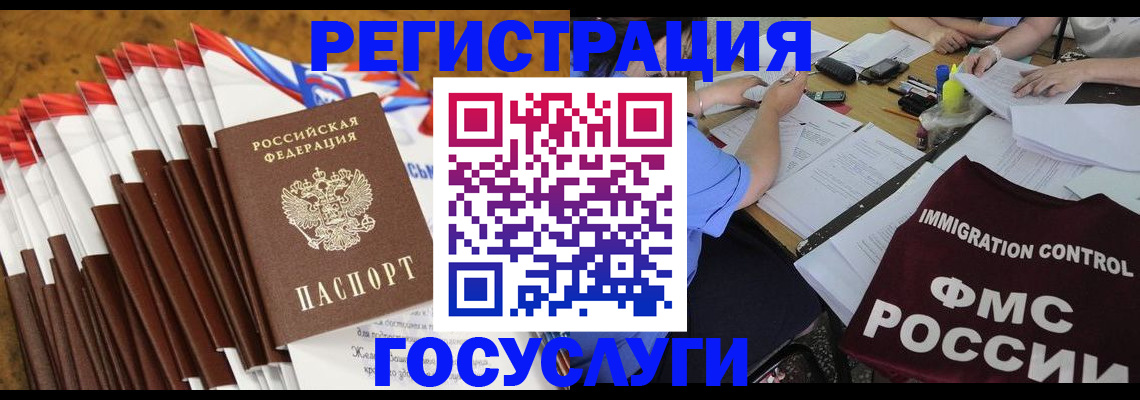 временная регистрация недорого в Губкинском