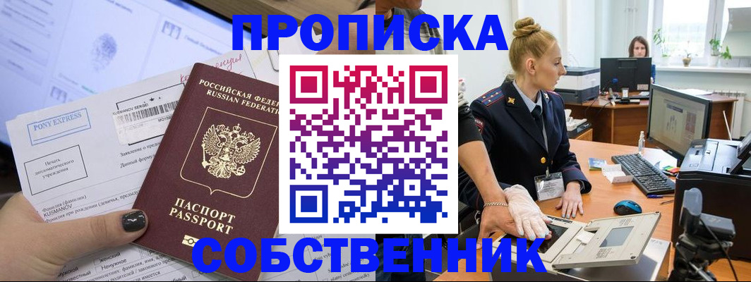 временная регистрация гарантия в Губкинском