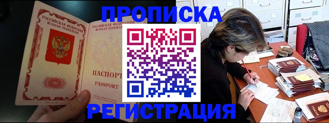 прописка регистрация в Губкинском